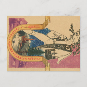 Traditional Hungarian Xmas Card