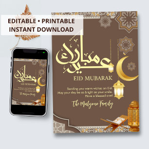 Traditional Quran   Lantern Brown Floral Eid Card