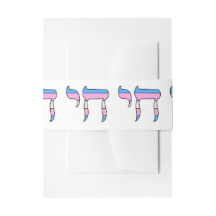 Trans Pride Flag Chai Invitation Belly Band