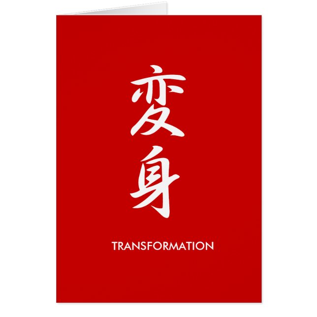 Transformation - Henshin (Front)