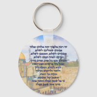 Traveler's Prayer on Hebrew Tefilat HaDerech