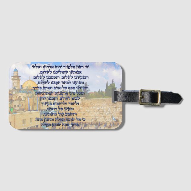 Traveler's Prayer on Hebrew Tefilat HaDerech Luggage Tag (Front Horizontal)