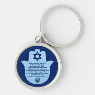 Traveller's Prayer In Hebrew Blue Text In Hamsa Key Ring