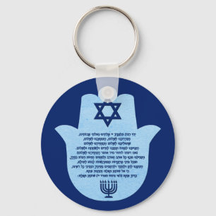 Traveller's Prayer In Hebrew Blue Text In Hamsa Key Ring