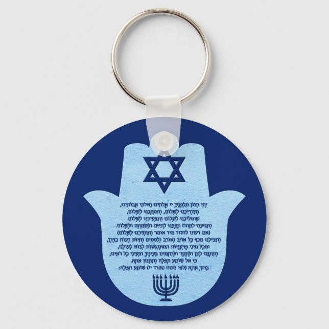 Traveller's Prayer In Hebrew Blue Text In Hamsa Key Ring (Front)