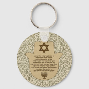 Traveller's Prayer on Hebrew Keychain