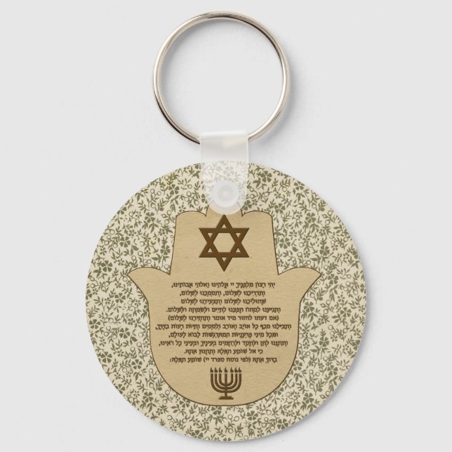 Traveller's Prayer on Hebrew Keychain (Front)