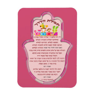 Traveller's Prayer on Hebrew Magnet