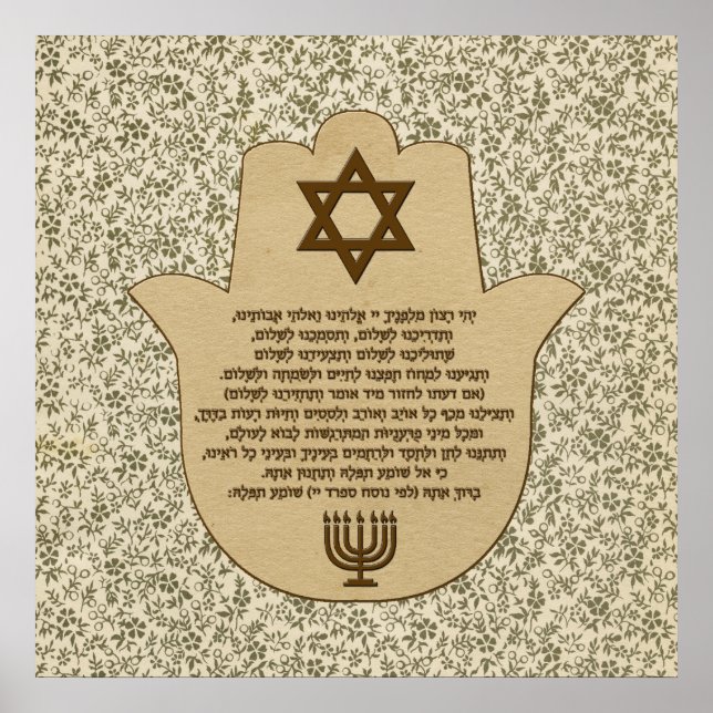 Traveller's Prayer on Hebrew Poster in Hamsa , (Front)