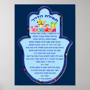 Traveller's Prayer on Hebrew Poster in Hamsa ,