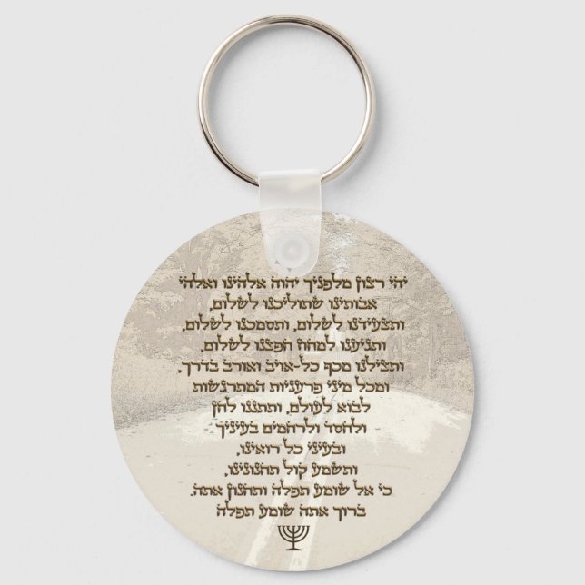 Traveller's Prayer on Hebrew Stylish Golden Text Key Ring (Front)