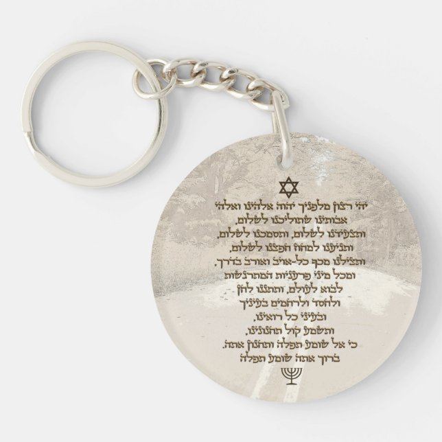 Traveller's Prayer on Hebrew Stylish Golden Text Key Ring (Front)