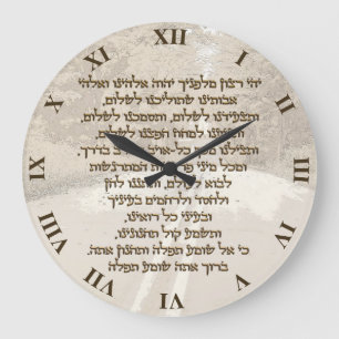 Traveller's Prayer on Hebrew Stylish Golden Text Large Clock