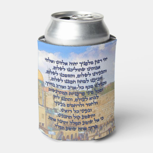 Traveller's Prayer on Hebrew Tefilat HaDerech Can Cooler (Can Front)