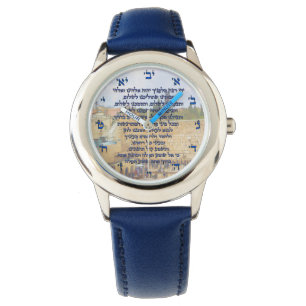 Traveller's Prayer on Hebrew Tefilat HaDerech Watch