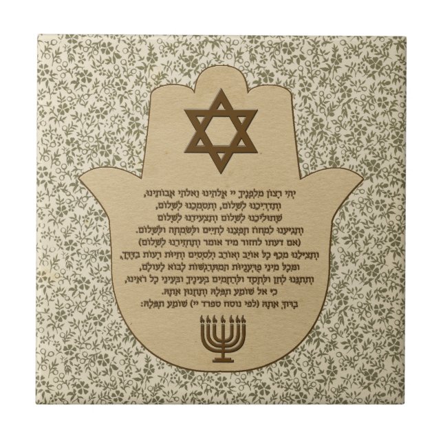 Traveller's Prayer on Hebrew Tile (Front)