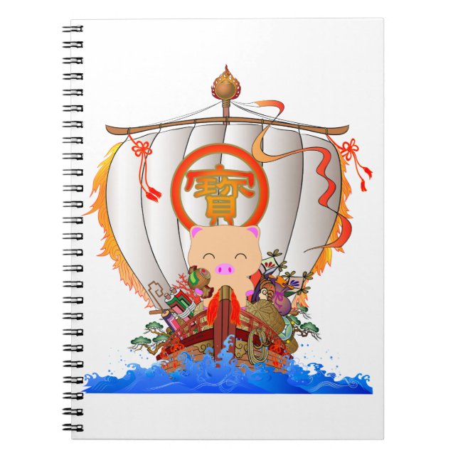 Treasure ship notebook (Front)