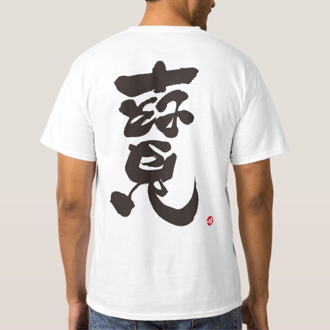 Treature black back print T-Shirt (Back)