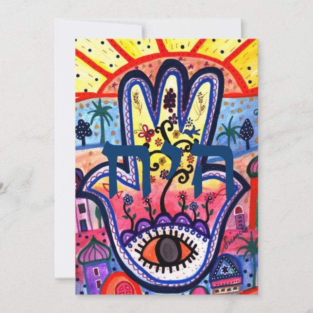 Tree of Life Bar Bat B'nai Mitzvah Invitations (Front)