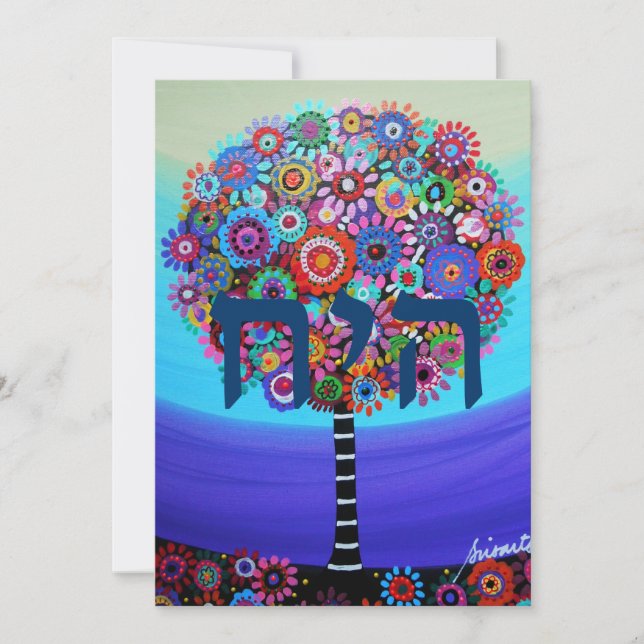 Tree of Life Bar Bat B'nai Mitzvah Invitations (Front)