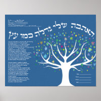 TREE of LIFE Ketubah Jewish Wedding Certificate