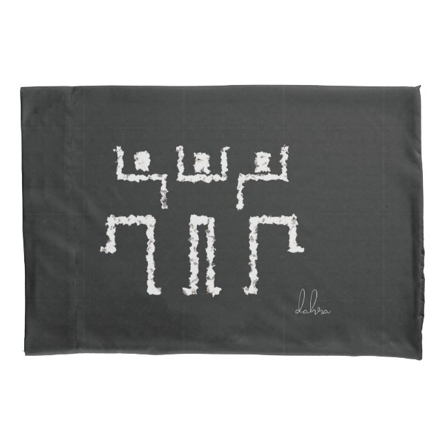 Tribal Dance Pillowcase (Front)