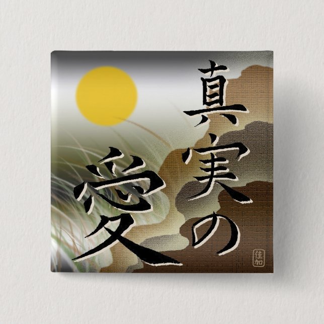 True Love Japan Square Botton 15 Cm Square Badge (Front)