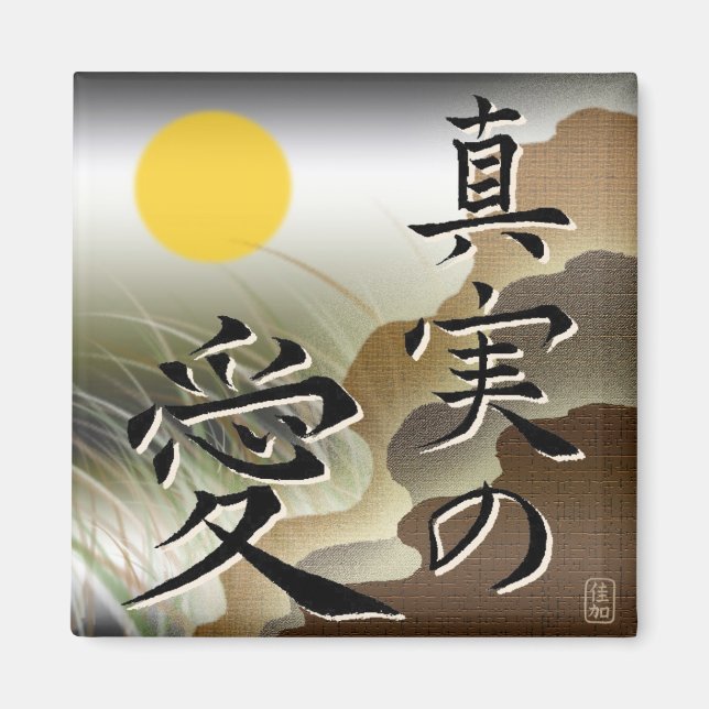 True Love Japan Square Magnet (Front)