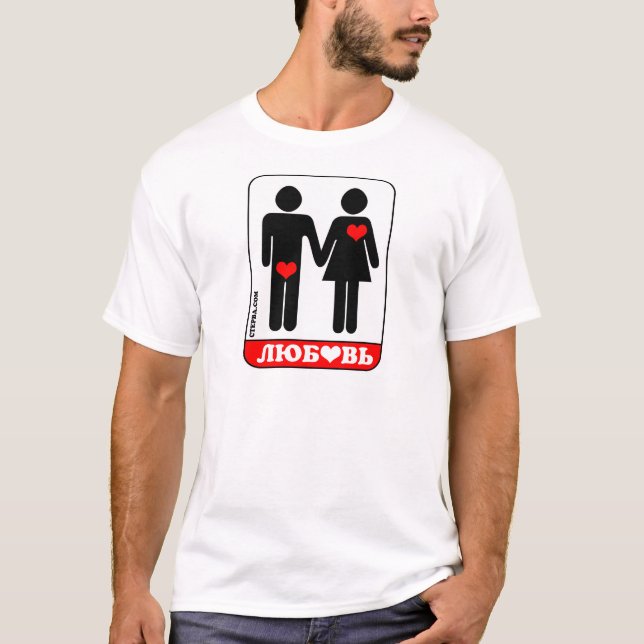 TRUE LOVE (Russian) T-Shirt (Front)