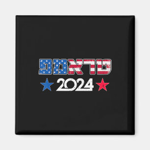 Trump 2024 In Hebrew Israeli Jewish Republican Sup Magnet