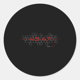 Trump 45 47 Retro Futuristic Design Classic Round Sticker