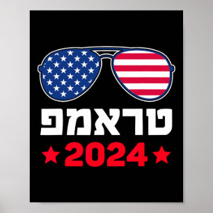 Trump In Hebrew Israeli Jewish Republican Support  Poster