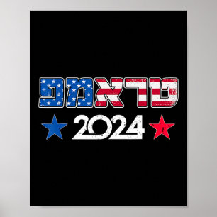Trump In Hebrew Israeli Jewish Republican Support Poster