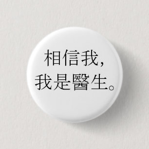 Trust me, I'm a doctor 3 Cm Round Badge