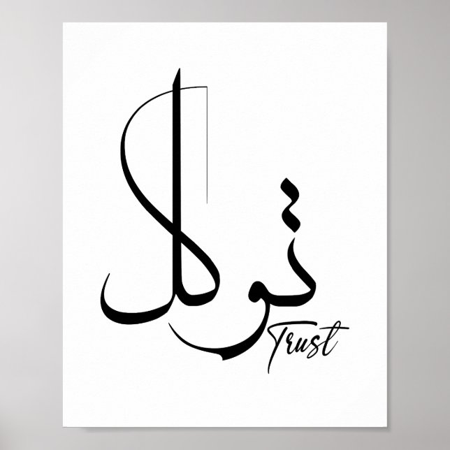 Trust Tawwakul توكل Arabic Calligraphy Motivation Poster (Front)