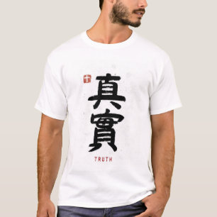 truth with chinese letters T-Shirt