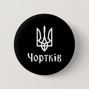 Tryzub (white) Chortkiv (ukraine) Ukrainian Triden 6 Cm Round Badge