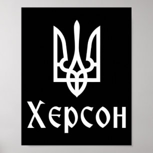Tryzub (white) Kherson (ukraine) Ukrainian Trident Poster