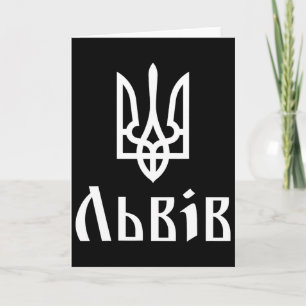 Tryzub (white) Lviv (ukraine) Ukrainian Trident  Card