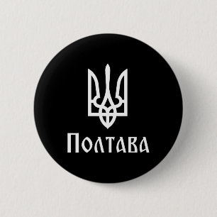 Tryzub (white) Poltava (ukraine) Ukrainian Trident 6 Cm Round Badge