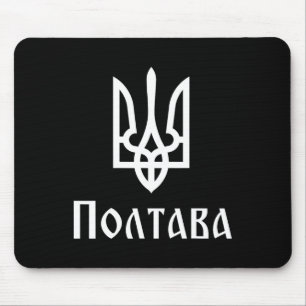Tryzub (white) Poltava (ukraine) Ukrainian Trident Mouse Pad