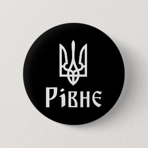 Tryzub (white) Rivne (ukraine) Ukrainian Trident  6 Cm Round Badge