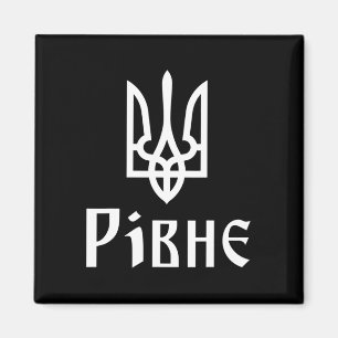 Tryzub (white) Rivne (ukraine) Ukrainian Trident  Magnet