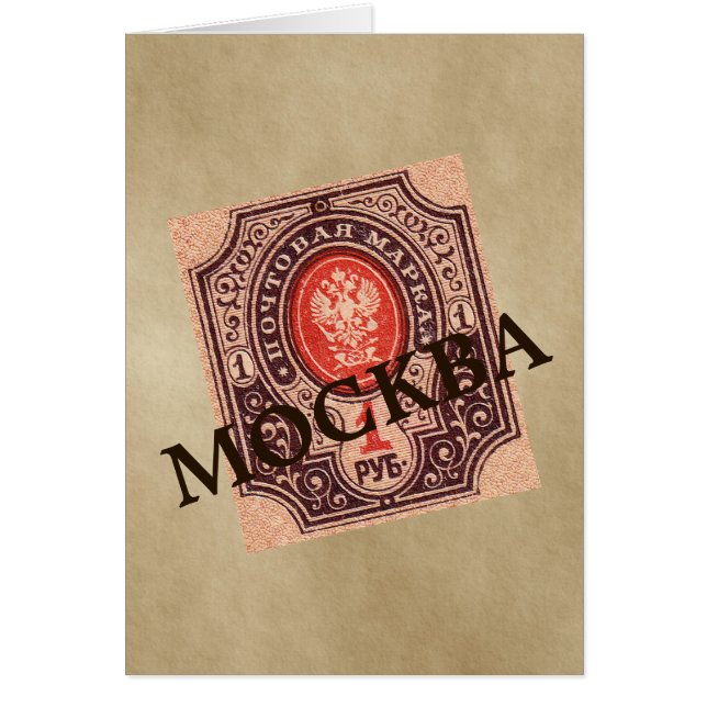 Tsarist Russia Postage (Front)