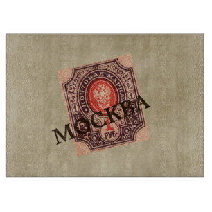 Tsarist Russia Postage Cutting Board