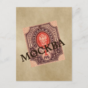 Tsarist Russia Postage Postcard