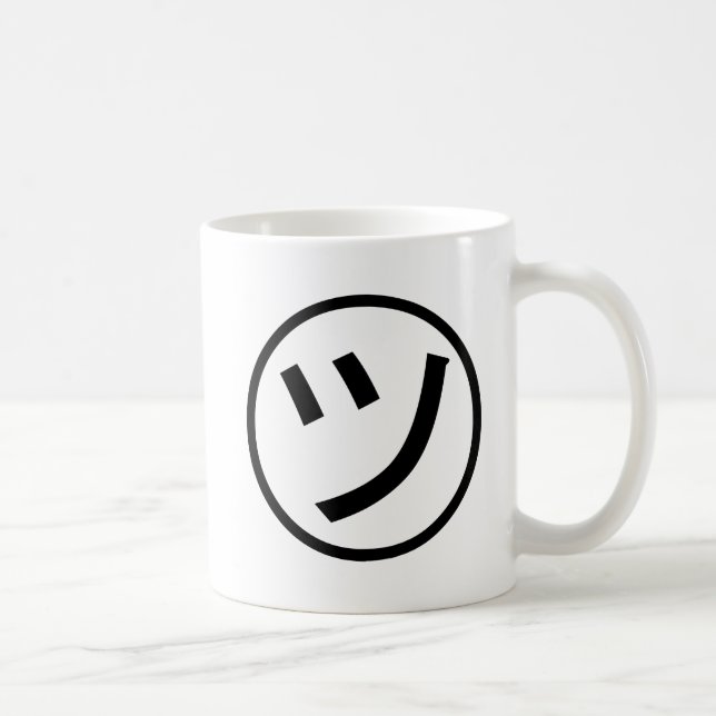 ㋡ Tsu Kana Katakana Smiling Emoji / Emoticon Coffee Mug (Right)