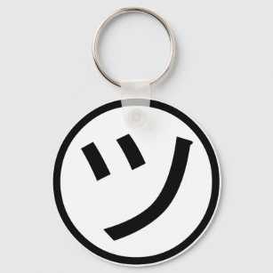 ㋡ Tsu Kana Katakana Smiling Emoji / Emoticon Key Ring