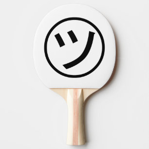 ㋡ Tsu Kana Katakana Smiling Emoji / Emoticon Ping Pong Paddle