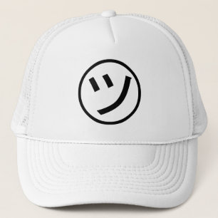 ㋡ Tsu Kana Katakana Smiling Emoji / Emoticon Trucker Hat